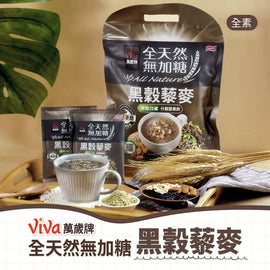 ViVa 万歳 砂糖無添加 穀物ドリンク（ミックス穀物・キヌア）｜ViVa萬歲牌 全天然無加糖 什穀堅果飲 黑穀藜麥 230g（23gx10パック）