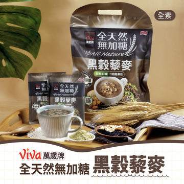 ViVa 万歳 砂糖無添加 穀物ドリンク（ミックス穀物・キヌア）｜ViVa萬歲牌 全天然無加糖 什穀堅果飲 黑穀藜麥 230g（23gx10パック）