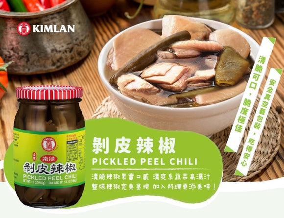 金蘭 青唐辛子の漬物｜ 金蘭 剝皮辣椒 450g