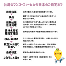 【期間限定予約販売・送料無料】最高級 ３Lサイズ以上超大玉指定！ 台湾マンゴー（愛文芒果） 2.5kg箱 5玉〜7玉