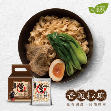 曽拌麺（ソウ・バンメン） 麻辣山椒風味 台湾汁なし混ぜそば｜曾拌麵 香蔥椒麻（4個パック｜116gx4）