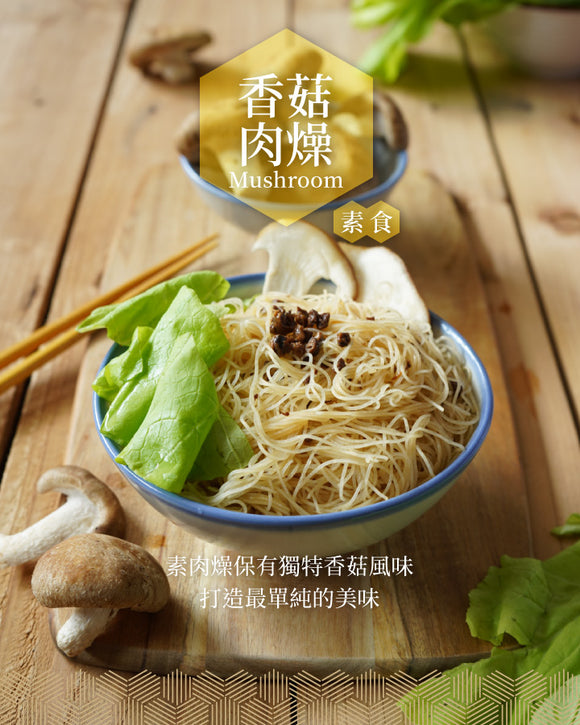 曽粉（ソウ・フン） しいたけエシャロット味 台湾汁なし/汁ビーフン｜曾粉 香菇肉燥（4個パック｜84gx4）全素
