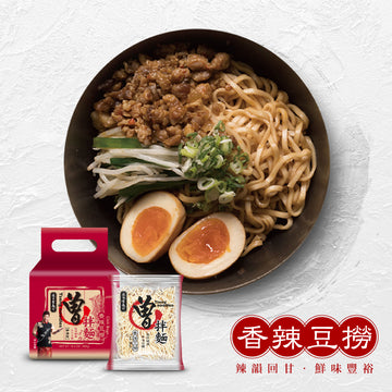 曽拌麺（ソウ・バンメン） チリビーン味 台湾汁なし混ぜそば｜曾拌麵 香辣豆撈（4個パック｜116gx4）