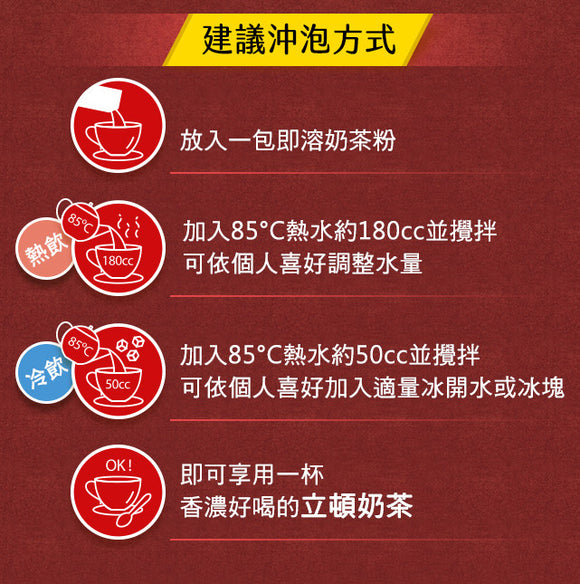 台湾リプトン ローストウーロンミルクティー｜立頓 絶品醇 焙香烏龍奶茶 19gx15パック