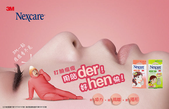 3M Nexcare ニキビパッチ（ニキビ隠しシール）スリムタイプ 48枚入｜荳痘隱形貼 超薄型 痘痘貼｜男女兼用