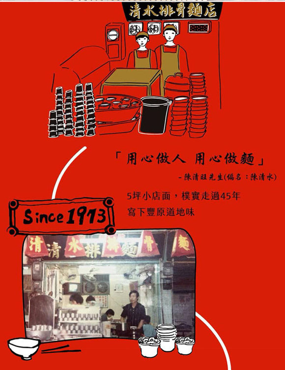 豊原 廟東夜市清水パーコー麺 2人前｜豐原廟東清水排骨酥麵 調理包 2人份 640g