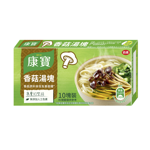 台湾クノール スープの素 しいたけ味 康寶香菇湯塊｜10個入パック