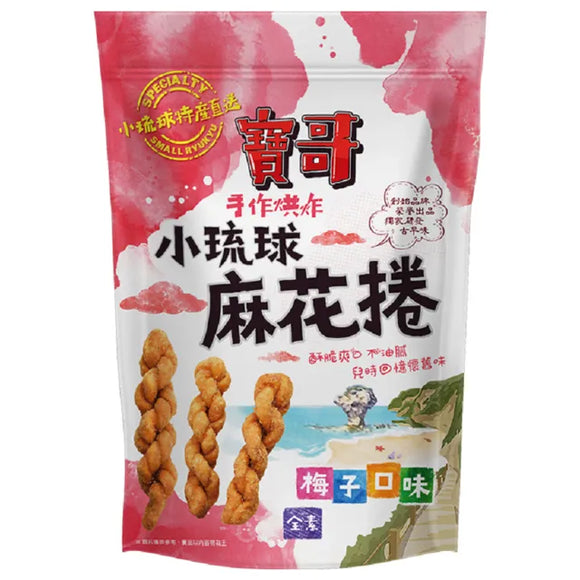 屏東小琉球名物 寶哥 かりんとう（マーファー）うめ味｜寶哥手工麻花捲 梅子口味 150g