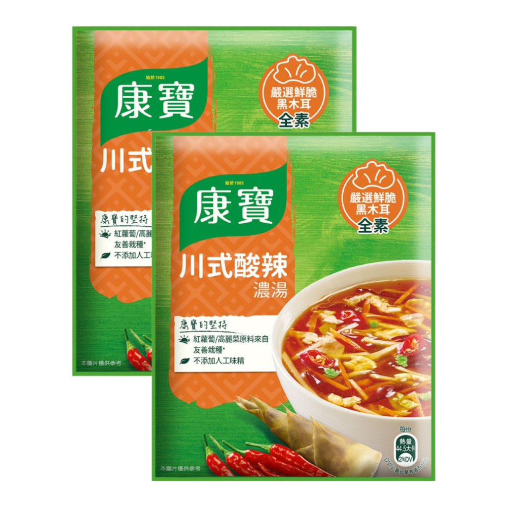 台湾クノールスープ 四川式サンラータン（激辛）｜康寶濃湯 川式酸辣｜2パック
