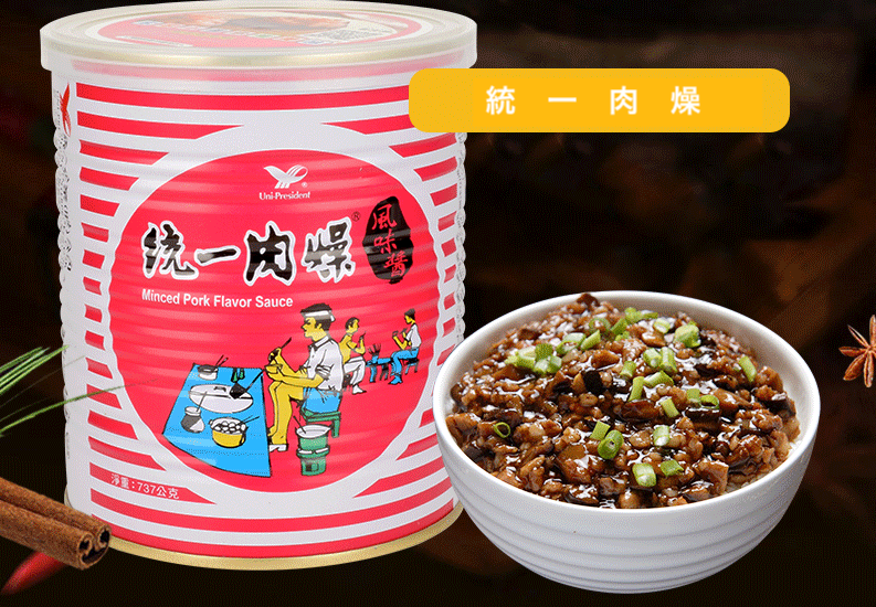 統一 葱肉そぼろソース|統一 肉燥風味醬(統一肉燥罐) 737g 統一 葱肉そぼろソース|統一 肉燥風味醬(統一肉燥罐) 737g