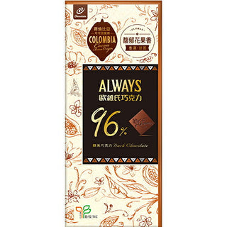 77 ALWAYS カカオ96% チョコレート｜歐維氏醇黑巧克力96% 77g