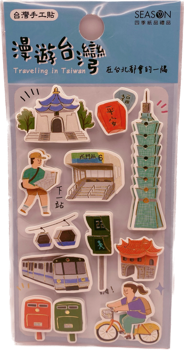 台湾 台北の街景色 ハンドメイド 立体ステッカー （台湾製）｜漫遊台灣 在台北都會的一隅 台北街景 立體貼紙 手工貼
