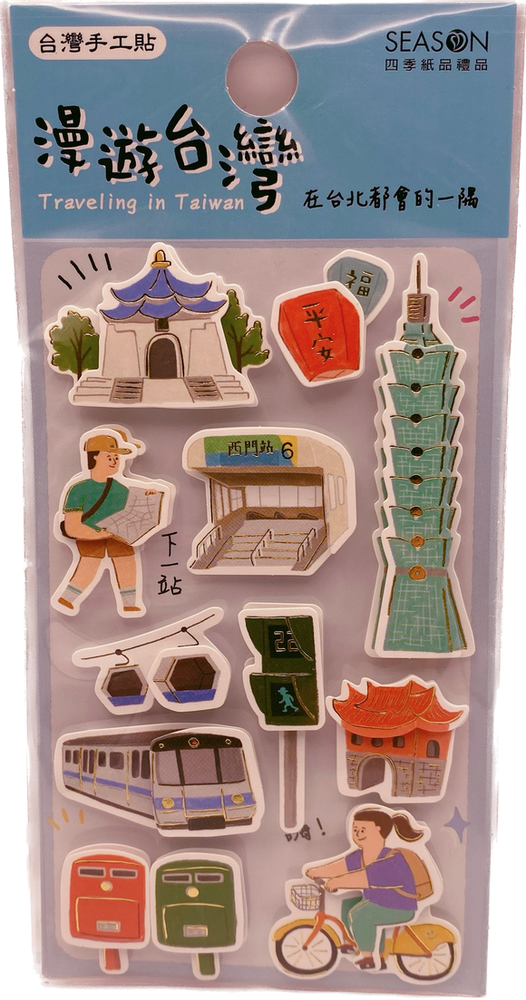台湾 台北の街景色 ハンドメイド 立体ステッカー （台湾製）｜漫遊台灣 在台北都會的一隅 台北街景 立體貼紙 手工貼