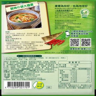 台湾クノールスープ 四川式サンラータン（激辛）｜康寶濃湯 川式酸辣｜2パック