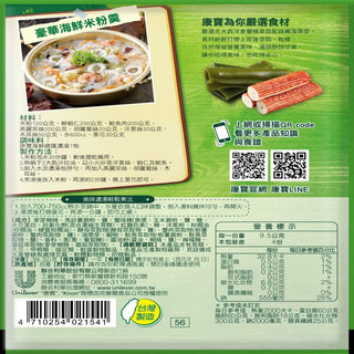 台湾クノールスープ シーフード｜康寶濃湯 海鮮總匯｜2パック