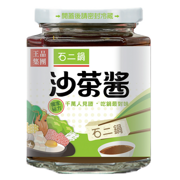 石二鍋 沙茶醤 サーチャージャン｜石二鍋 沙茶醬 240g