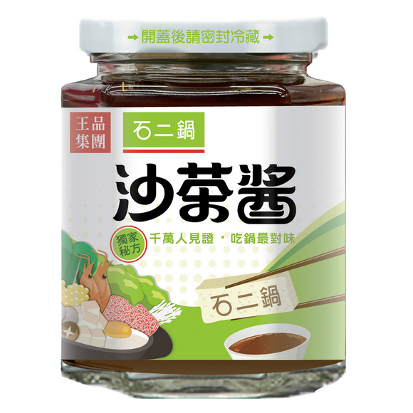 石二鍋 沙茶醤 サーチャージャン｜石二鍋 沙茶醬 240g