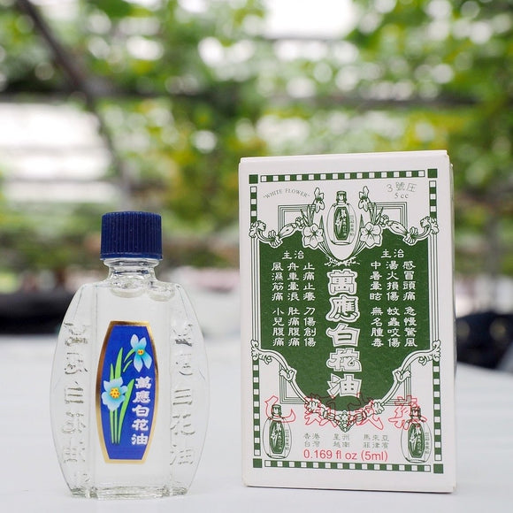 〈台湾万能オイルセット〉台湾万能オイル 緑油精 3g + 万応白花油 5ml｜綠油精 + 萬應白花油