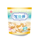 中祥 ミルクヌガークッキー｜中祥 Oday 雪花餅 100g （個包装）