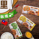 益寿多 中辛台湾カレー 益壽多中辣咖哩｜6人前 125g