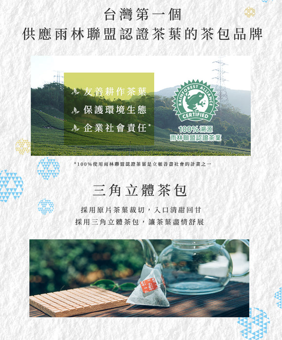 台湾リプトン 東方美人茶 三角ティーバッグ｜立頓 茗閒情 東方美人茶｜18バッグ入（2.8g/バッグ）