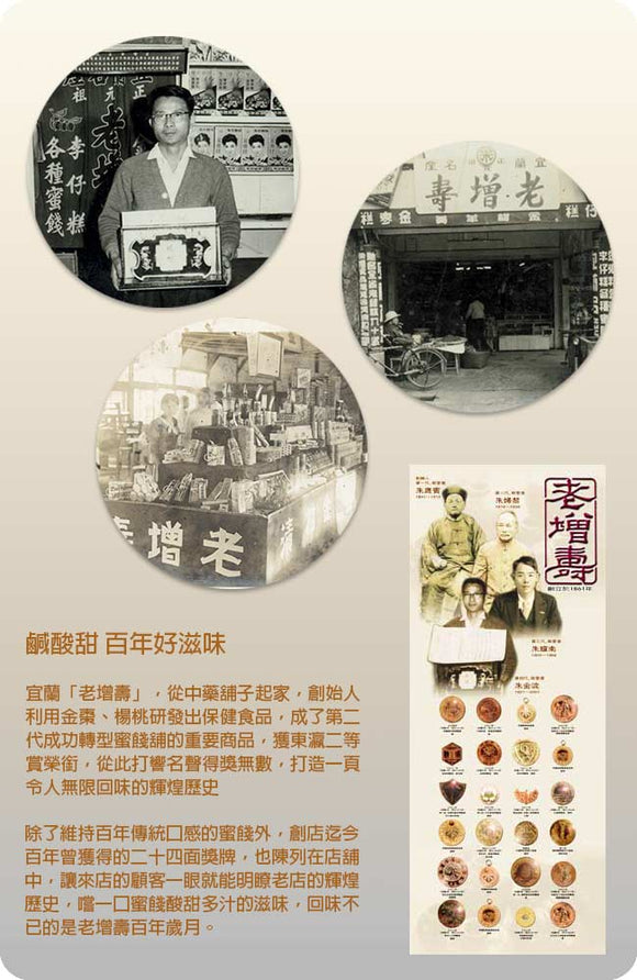 宜蘭名物 老増寿 スパイシー ドライマンゴー｜ 老增壽 辣芒果乾 125g