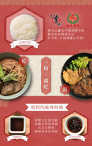 曽粉（ソウ・フン） 麻辣（マーラー）味 台湾汁なし/汁ビーフン｜曾粉 麻辣肉燥（4個パック｜82gx4）