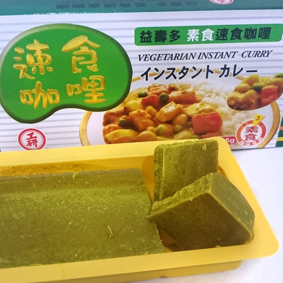 益寿多 ベジタリアン/ヴィーガン台湾カレー 益壽多素食咖哩｜6人前 125g