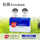 台湾 美琪 抗菌石けん ティーツリー ｜美琪抗菌香皂 茶樹 100g