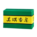 台湾 美琪石けん オリーブ｜美琪香皂 橄欖 85g