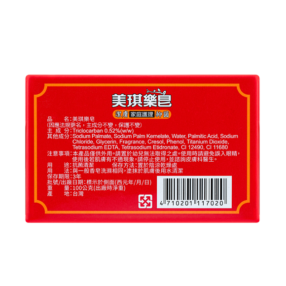 美琪 薬用石けん オリジナル｜美琪樂皂（美琪藥皂）100g