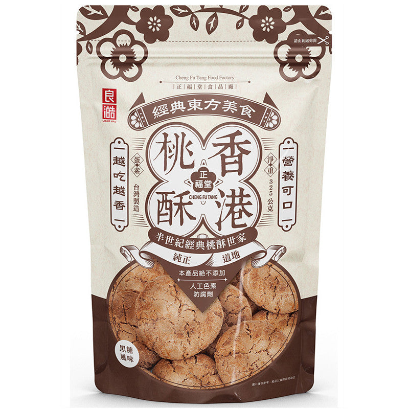 正福堂 台湾伝統サクサククッキー 黒糖風味｜正福堂 香港桃酥 黑糖風味 325g（13枚入・個包装）
