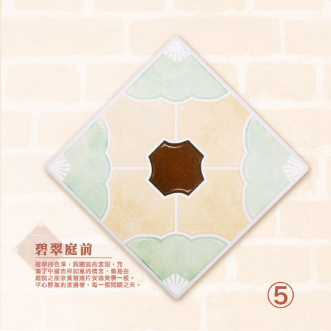 台湾マジョリカタイル セラミック製 吸水コースター｜台灣花磚 陶瓷吸水杯墊