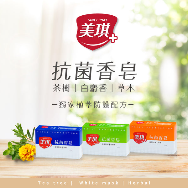 台湾 美琪 抗菌石けん ホワイトムスク｜美琪抗菌香皂 白麝香 100g
