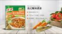 台湾クノールスープ 香港式サンラータン（ピリ辛） 康寶濃湯 港式酸辣｜2パック