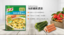 台湾クノールスープ シーフード 康寶濃湯 海鮮總匯｜2パック