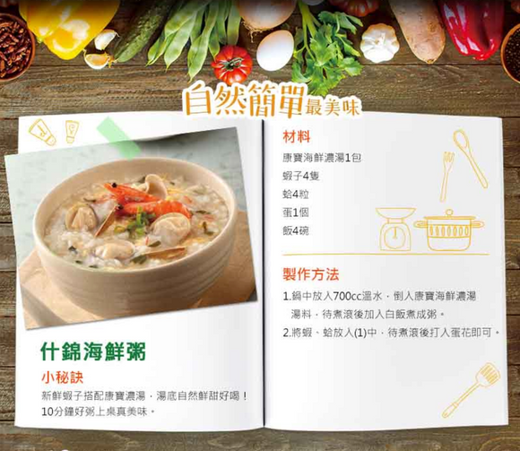 台湾クノールスープ シーフード 康寶濃湯 海鮮總匯｜2パック