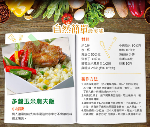 台湾クノールスープ チキン・コーン｜康寶濃湯 雞蓉玉米｜2パック