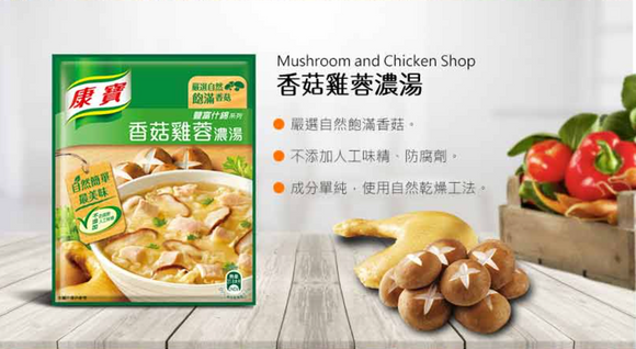 台湾クノールスープ チキン・椎茸 康寶濃湯 香菇雞蓉｜2パック