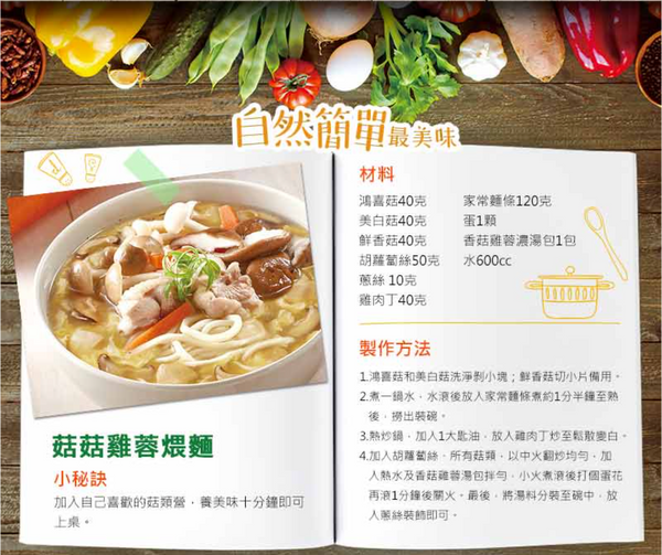 台湾クノールスープ チキン・椎茸 康寶濃湯 香菇雞蓉｜2パック