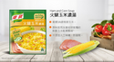 台湾クノールスープ コーン・ハム｜康寶濃湯 火腿玉米｜2パック