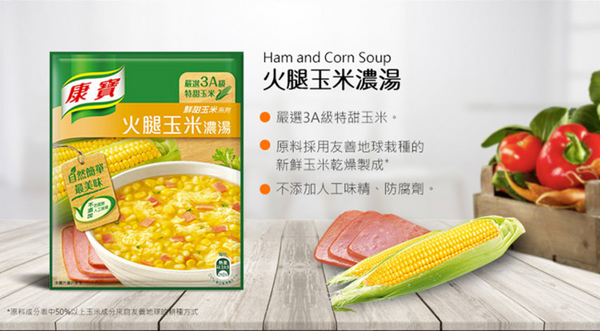 台湾クノールスープ コーン・ハム｜康寶濃湯 火腿玉米｜2パック