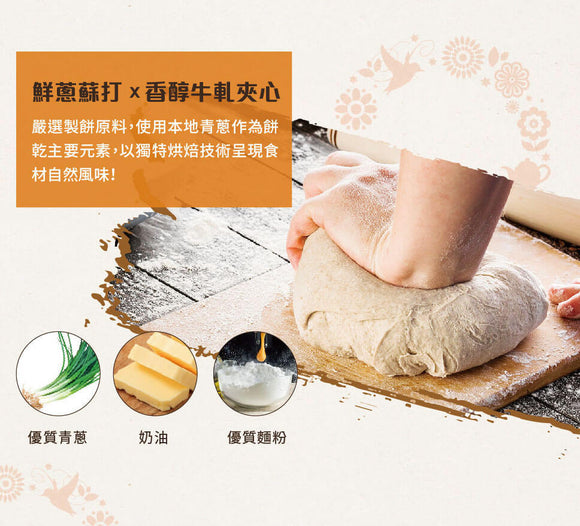 中祥 ヌガークラッカー｜中祥 巧心蘇打 牛軋餅乾｜145g（10枚入り・個包装）