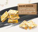 中祥 ヌガークラッカー ごま味｜巧心蘇打 芝麻牛軋餅乾｜145g（10枚入り・個包装）