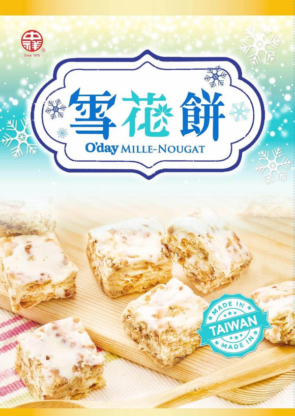 中祥 ミルクヌガークッキー｜中祥 Oday 雪花餅 100g （個包装）