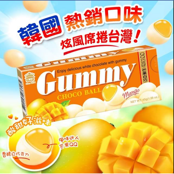 義美 マンゴーグミホワイトチョコボール｜義美芒果白巧QQ糖巧克球｜123g（41g/箱、3箱入）