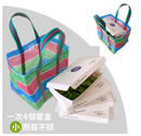 台湾製 漁師網 ナイロンランチバッグ (茄芷袋) 台湾カラー ボーダー｜S／Lサイズ｜茄芷便當袋