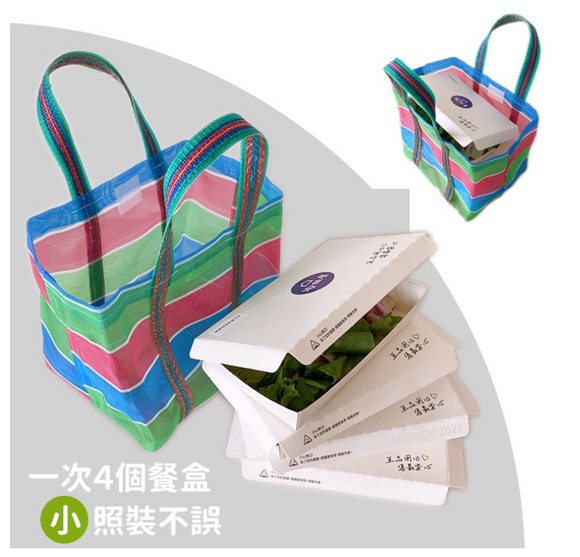 台湾製 漁師網 ナイロンランチバッグ (茄芷袋) 台湾カラー ボーダー｜S／Lサイズ｜茄芷便當袋
