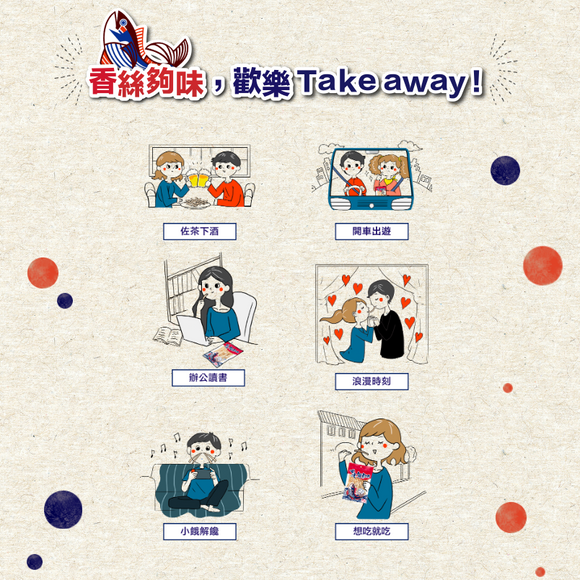 北海 おつまみタラシート マーラー味（太）｜北海鱈魚香絲 麻辣（寬條）164g