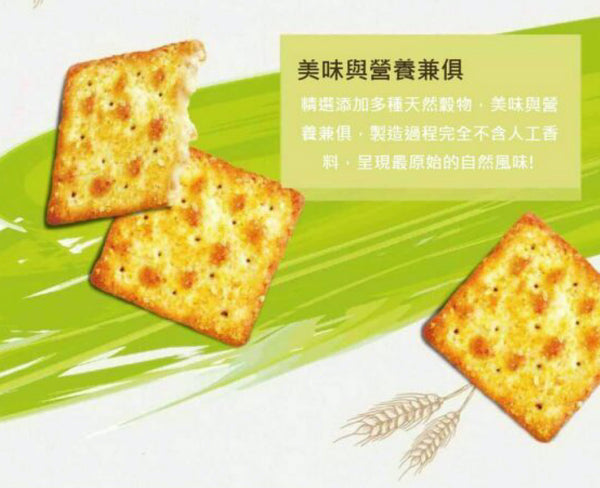 中祥 自然の顔 台湾伝統穀物クラッカー｜自然の顏 多穀物蘇打餅 120g